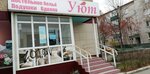 Uyut (ulitsa Kozhevnikova, 15) ، محلات بيع أغطية السرير