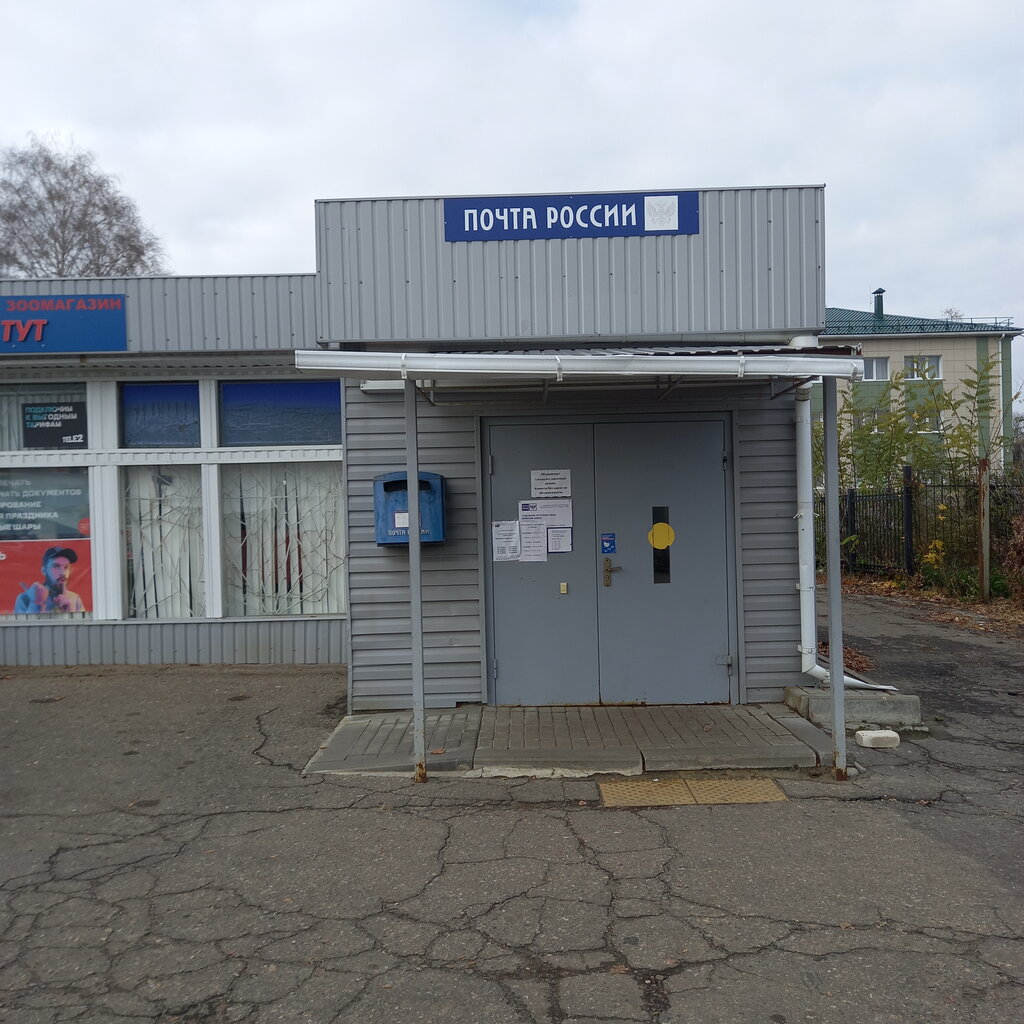 Oficina de correos Otdeleniye pochtovoy svyazi Maysky 308503, , foto