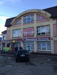 Trend (Ялтинская улица, 1Б), tienda de ropa