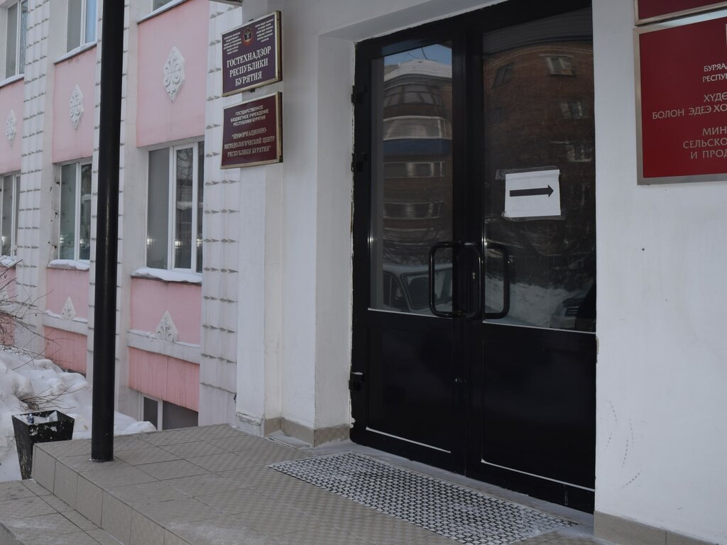 State supervisory bodies Russian State Technical Authority of the Republic of Buryatia, Ulan‑Ude, photo