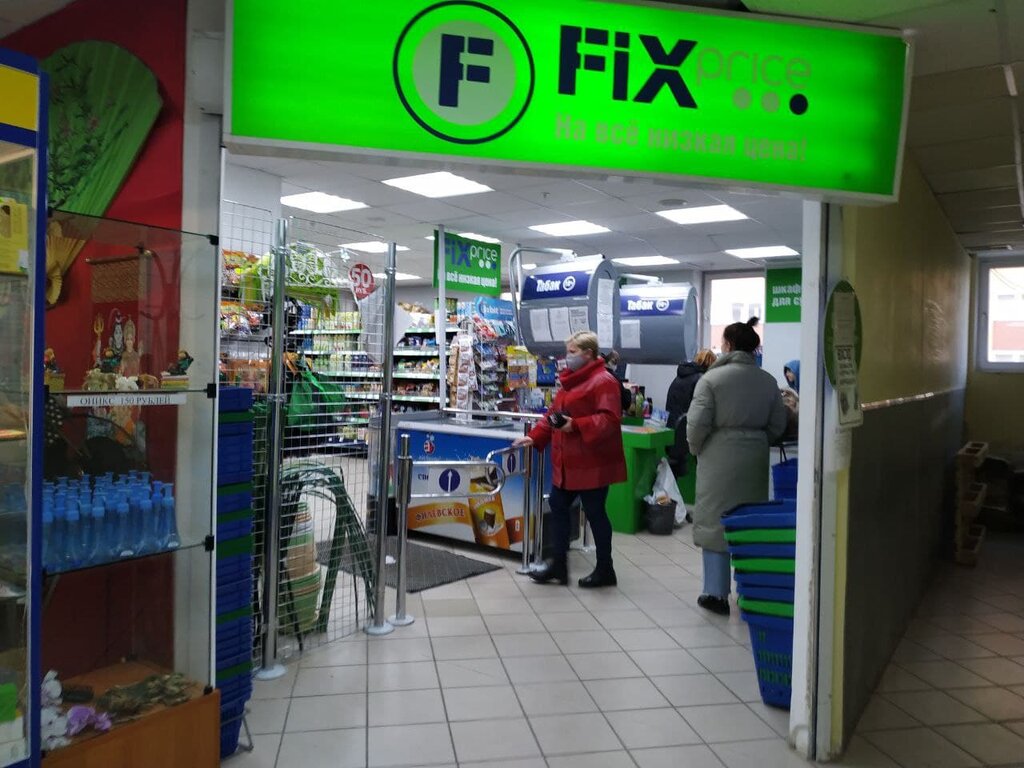 Товары для дома Fix Price, Тольятти, фото