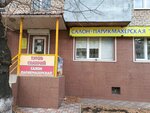Турбо солярий (Lenina Street, 81), indoor tanning