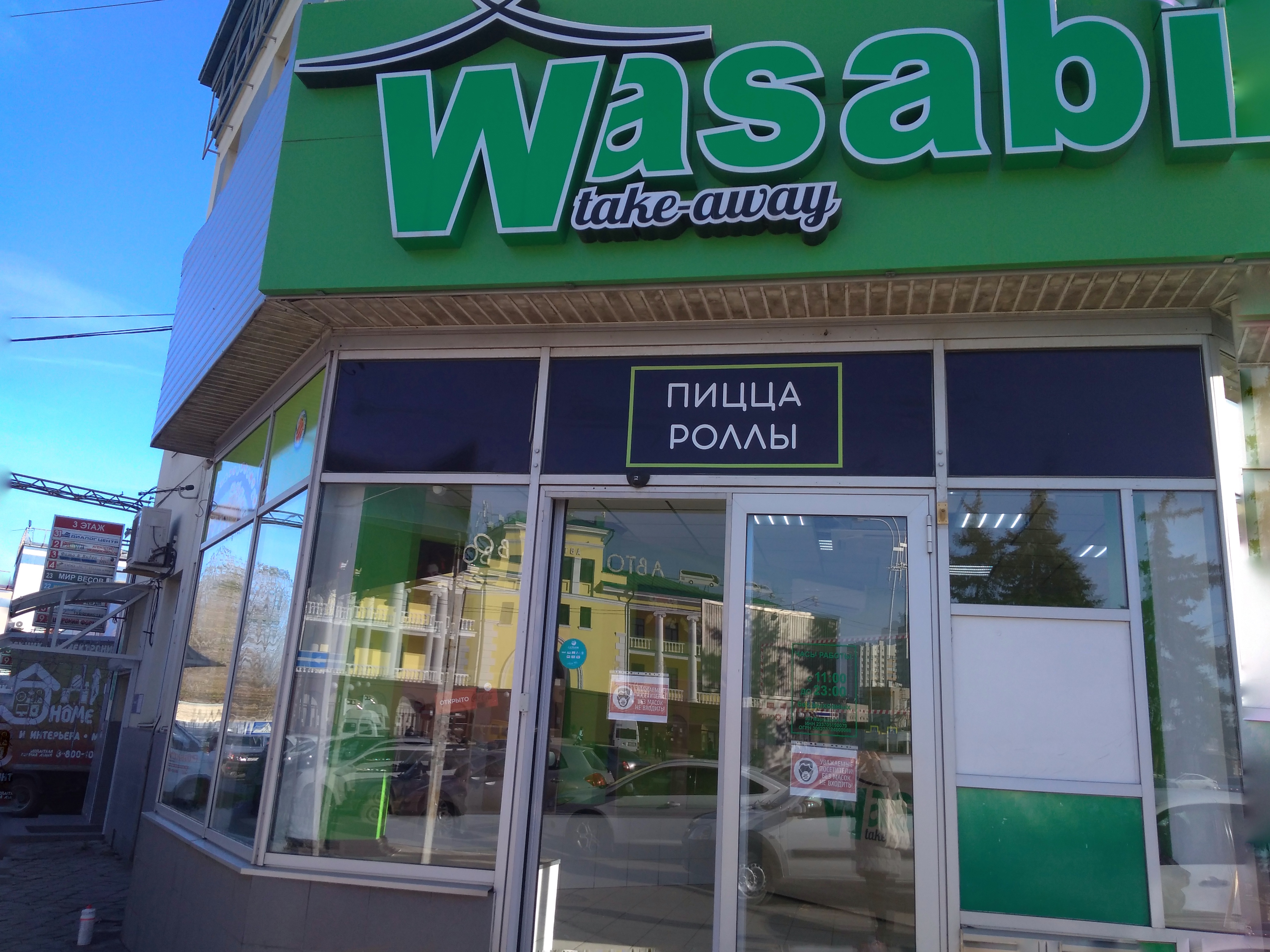 Wasabi суши отзывы фото 57