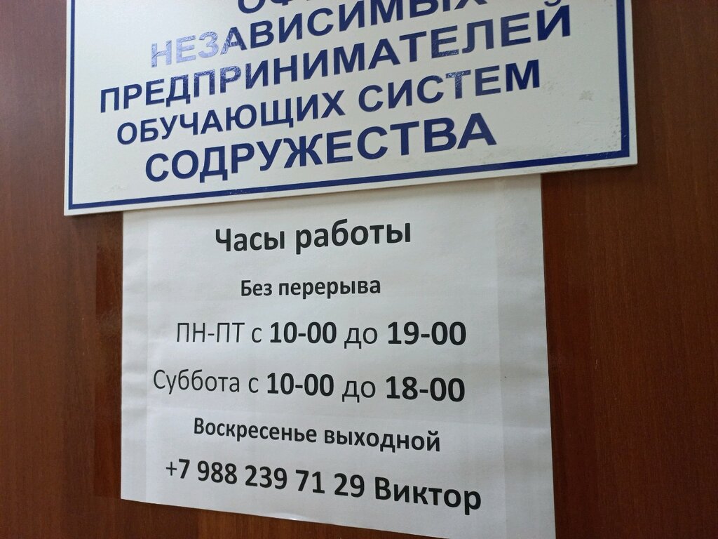 معهد التصميم Офис независимых предпринимателей обучающих систем Содружества ، ، صورة