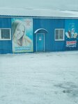 Славица (Северное ш., 43, Красноярск), мороженое в Красноярске