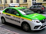 Таксовичкоф (Tchaikovskogo Avenue, 27/32) ، خدمات سيارات الأجرة
