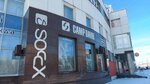 Camp David Soccx Europa (Kuznetskstroevskiy Avenue, 9) ، متجر ملابس