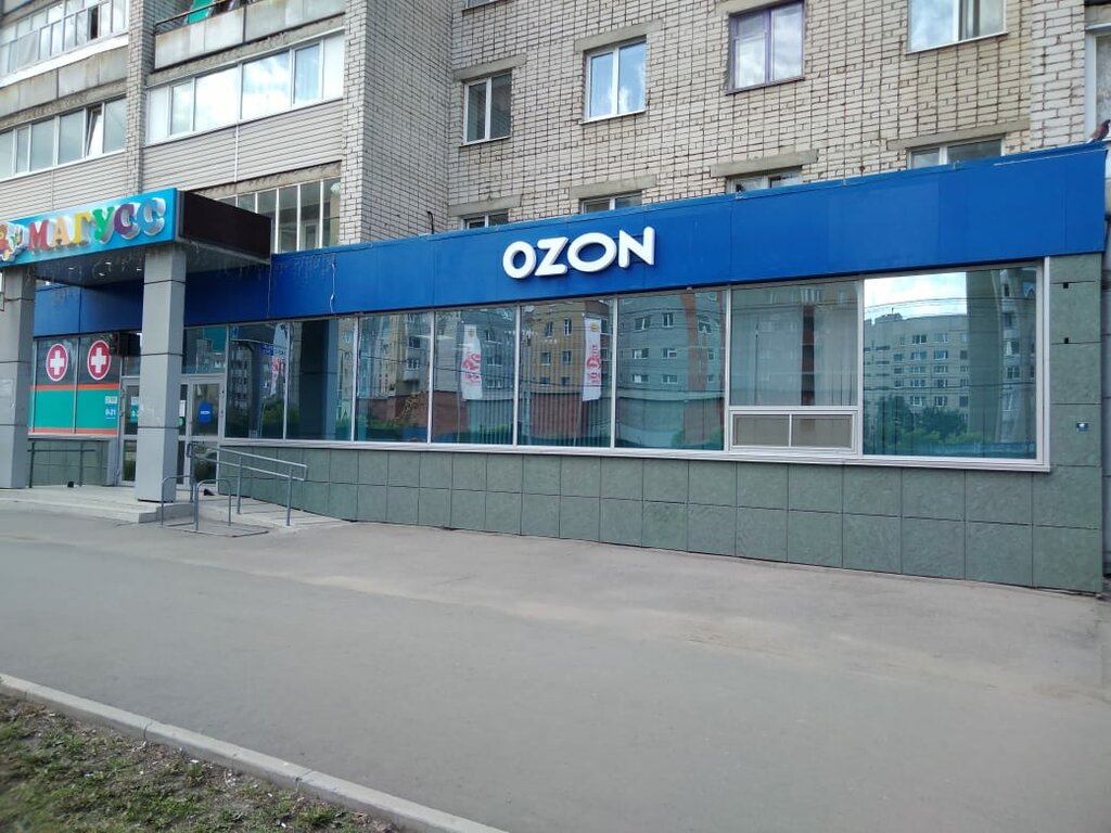 Озон чебоксары график работы