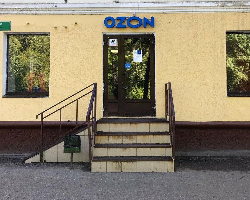 Озон Интернет Магазин Зеленодольск