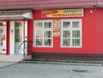 Афродита (Lesnoy pereulok, 28), beauty salon