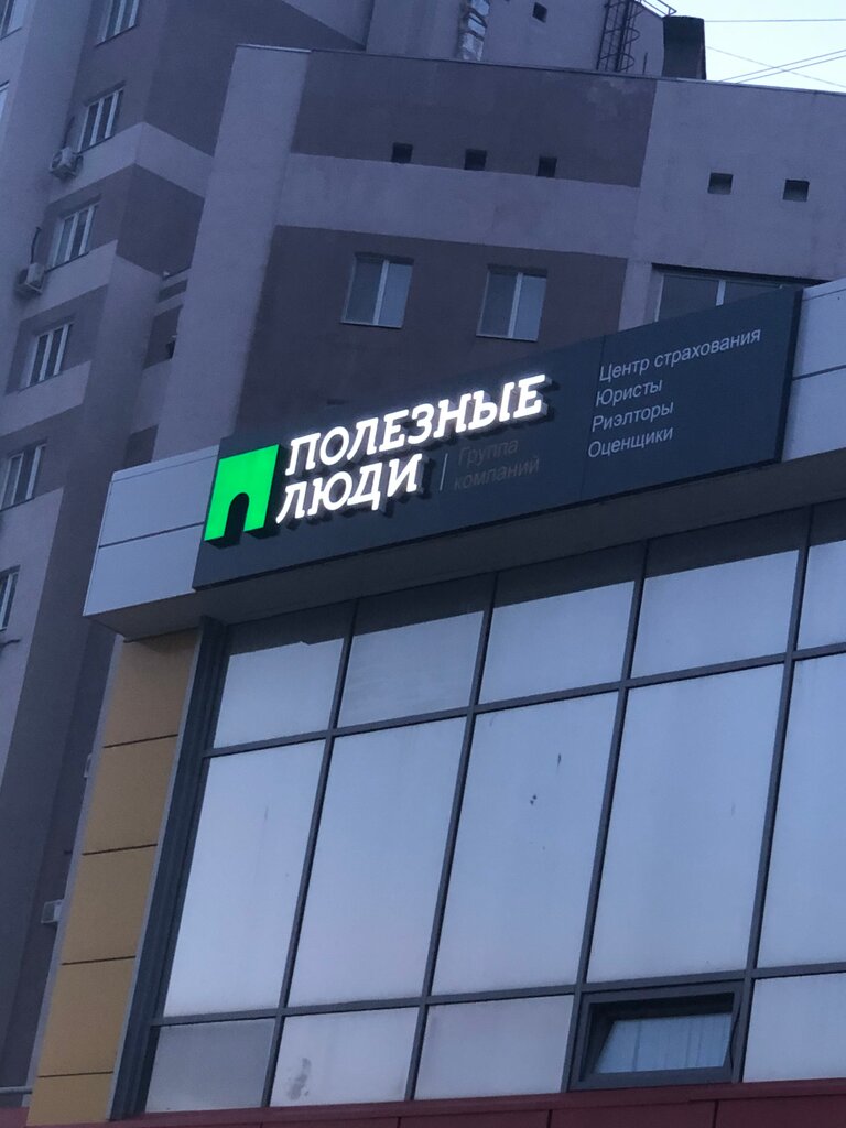 Daşınmaz əmlak agentliyi Ludi. Pro, Ufa, foto