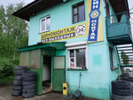Шиномонтаж (Jankowskaga Street, 35к1), tire service