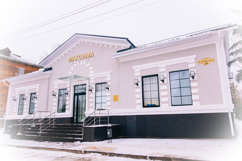 Максима ул исаковского 24 смоленск фото