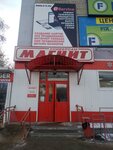 Magnit (ulitsa imeni Geroya Sovetskogo Soyuza Vasilyeva, 77), grocery