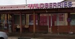 Wildberries (ulitsa Uritskogo, 86), point of delivery