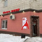 Ussr (Leningradskaya ulitsa, 5), cafe