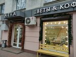 Arka (Narodniy Boulevard, 17), floristeria
