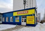 Аптека низких цен (ulitsa Druzhby, 11), pharmacy