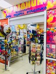 Prazdnik (25-y kvartal, 2), artículos para fiestas