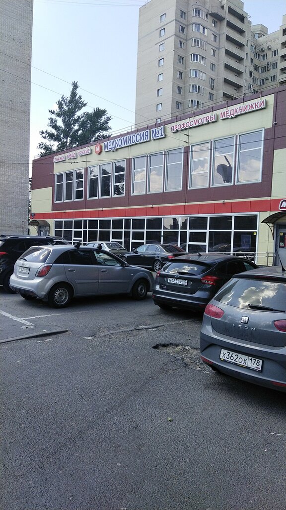 Авто медкомиссия санкт петербург