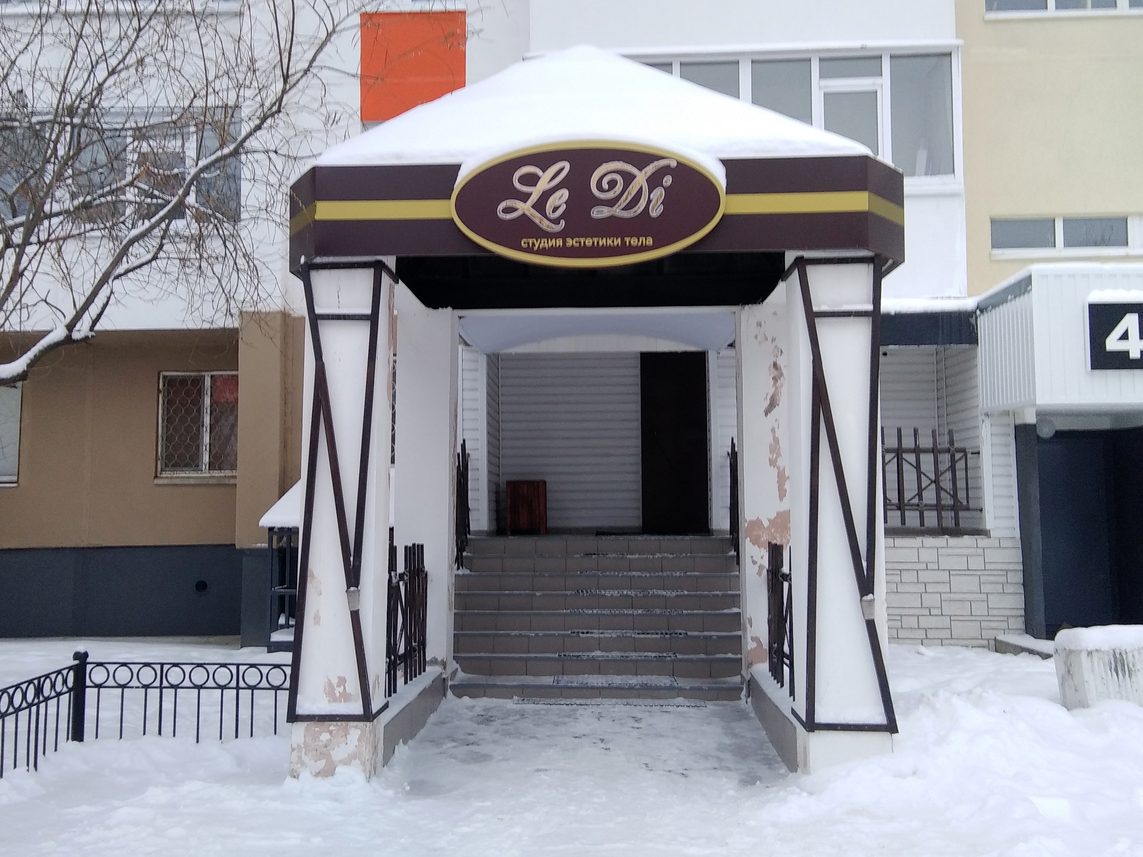 Гедонист тобольск 8 й микрорайон 31а фото