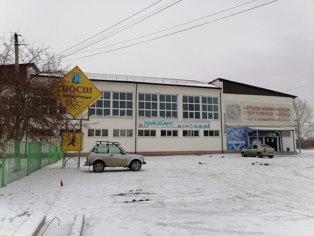 Спортивная школа Детско-юношеская спортивная школа, Свердловская область, фото
