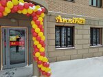 Aromatnyj mir (mikrorayon Skhodnya, Ovrazhnaya Street, 24к10), bebidas alcohólicas