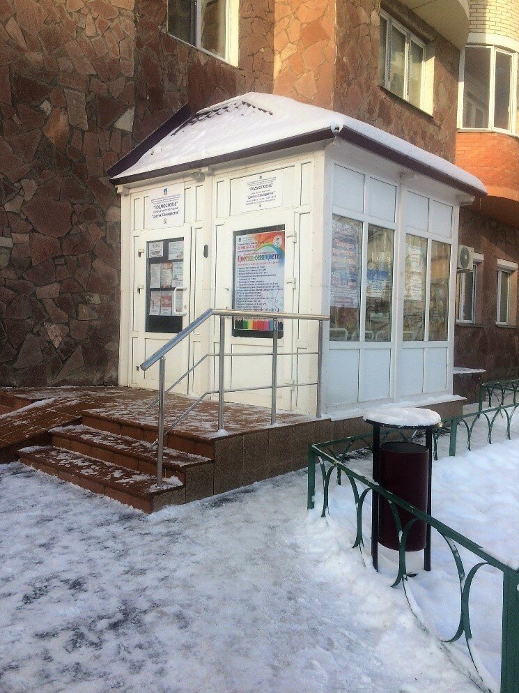Centro de desarrollo infantil Detsky tsentr Tsvetik-Semitsvetik, , foto