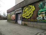 Пивмаркет (Lenina Street, 104), cervecería