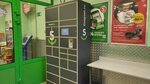 5Post (ulitsa Seryogina, 26), parcel automat