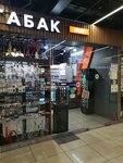 Original Tabak Shop (наб. Тараса Шевченко, 23А), магазин табака и курительных принадлежностей в Москве