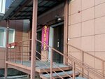 Виссон (60 Let Obrazovaniya SSSR Avenue, 27) ، إصلاح الملابس