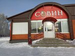 Совин (posyolok Prigorodny, Lugovaya ulitsa, 1А) ، المشروبات الكحولية