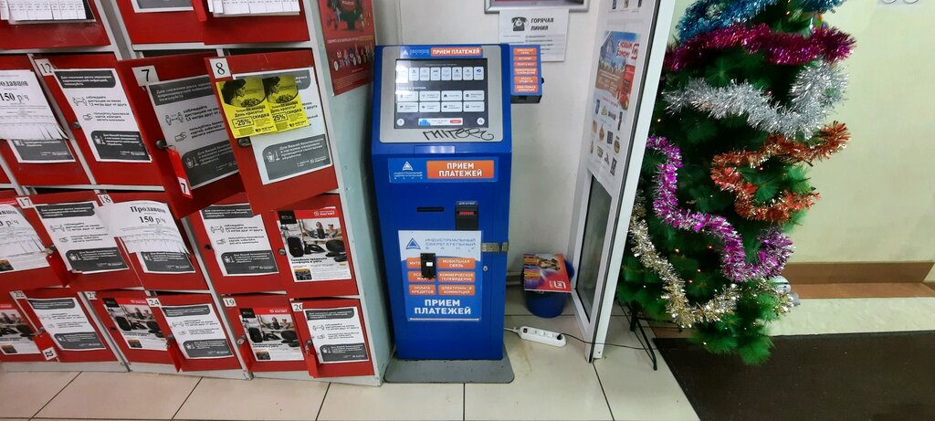 Payment terminal QIWI, Ivanovo, photo