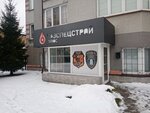 Газспецстрой плюс (Prazhskaya Street, 34), servicio de gas