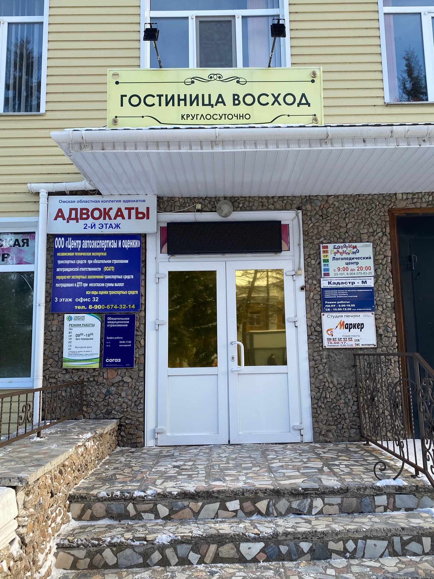 Фото Восход