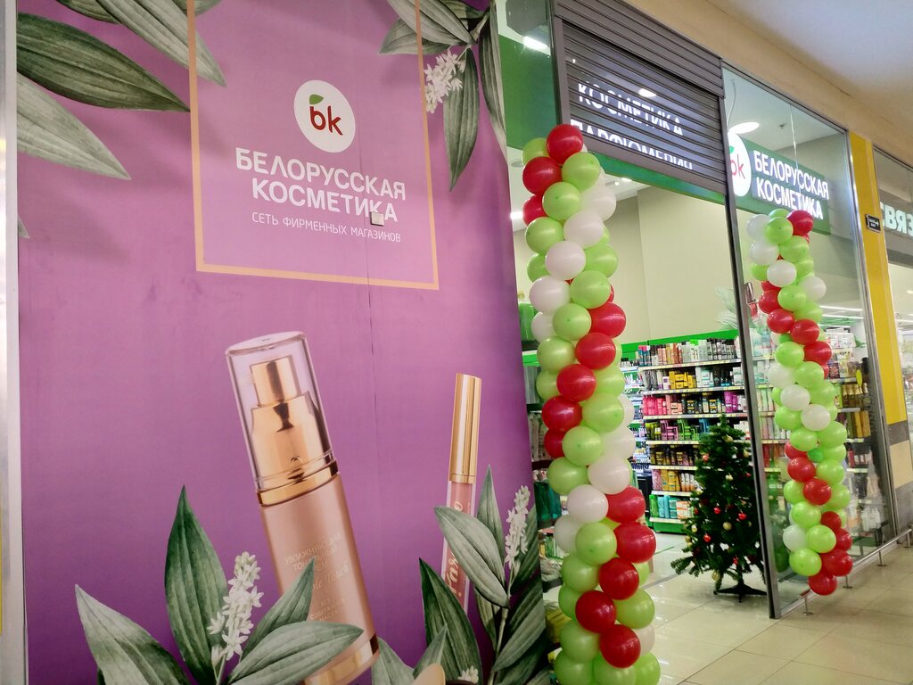 Perfume and cosmetics shop Belorusskaya kosmetika, Moscow, photo
