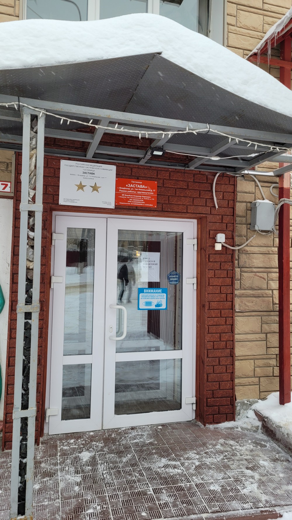 Фото Застава