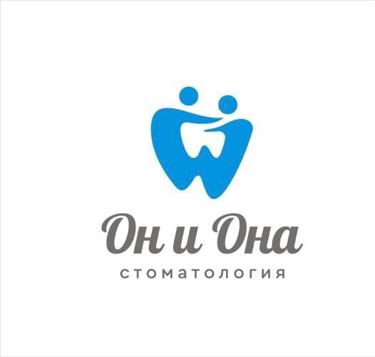 Он и Она