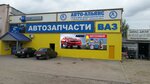 Авто Альянс (Burmistrova Street, 17) ، متجر قطع غيار ولوازم السيارات
