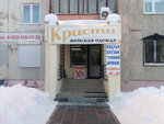Кристи (8th Microdistrict, 41), clothing store