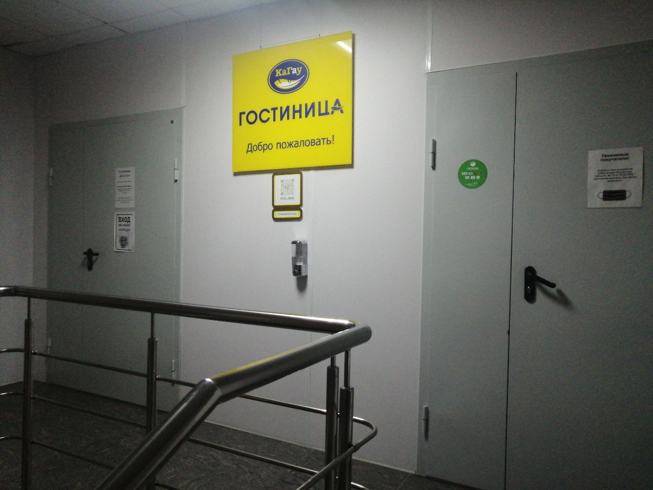 Фото Кагау на Строителей