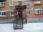 Отделение почтовой связи № 664033 (ул. Лермонтова, 323, Иркутск), почтовое отделение в Иркутске