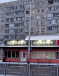 Плюшка (ulitsa Michurina, 14Ж), bakery