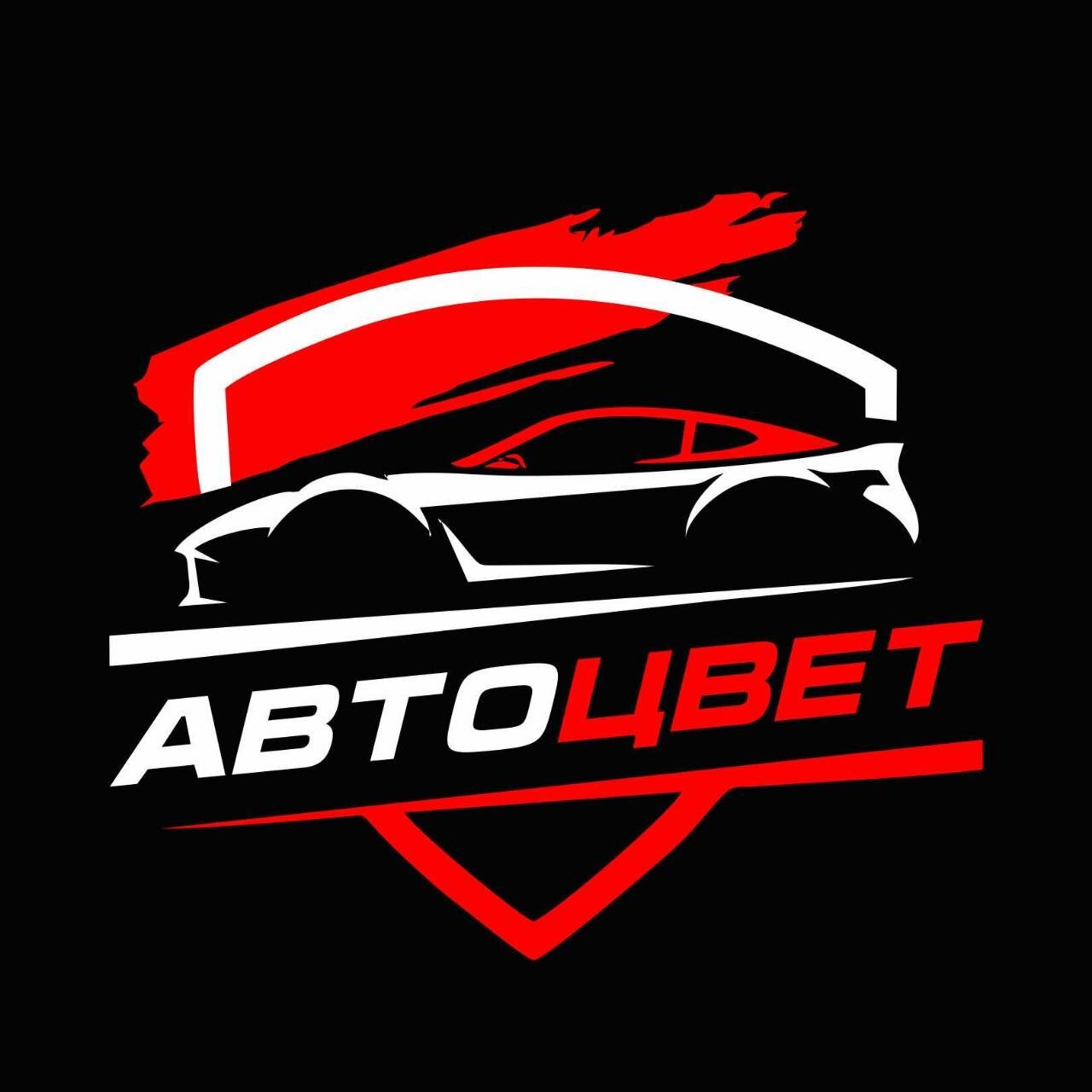 АвтоЦвет
