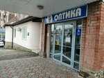 Оптика № 2 (ул. Мира, 64, Центральный внутригородской округ, микрорайон Центральный, Краснодар), салон оптики в Краснодаре