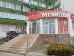 Мебельный салон Прогресс (Крымская улица, 31), furniture store