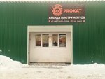 AR-Prokat — Tools and equipment - rental, sale, repair (Korolenko Street, 120), rental of construction and special equipment