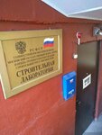 Stroylaboratoriya SL (Narodnogo Opolcheniya Street, 14к2), certification center