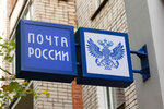 Почта России (Stavropol Territory, Predgorny munitsipalny okrug) ، مكتب البريد